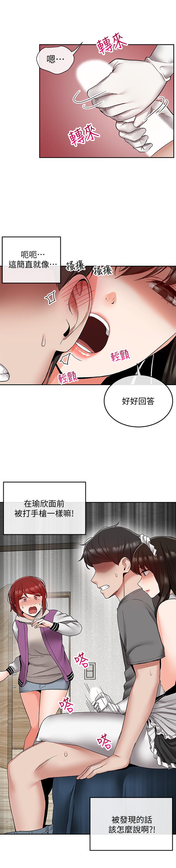 韩国漫画深夜噪音韩漫_深夜噪音-第35话-喜欢你粗鲁一点在线免费阅读-韩国漫画-第3张图片