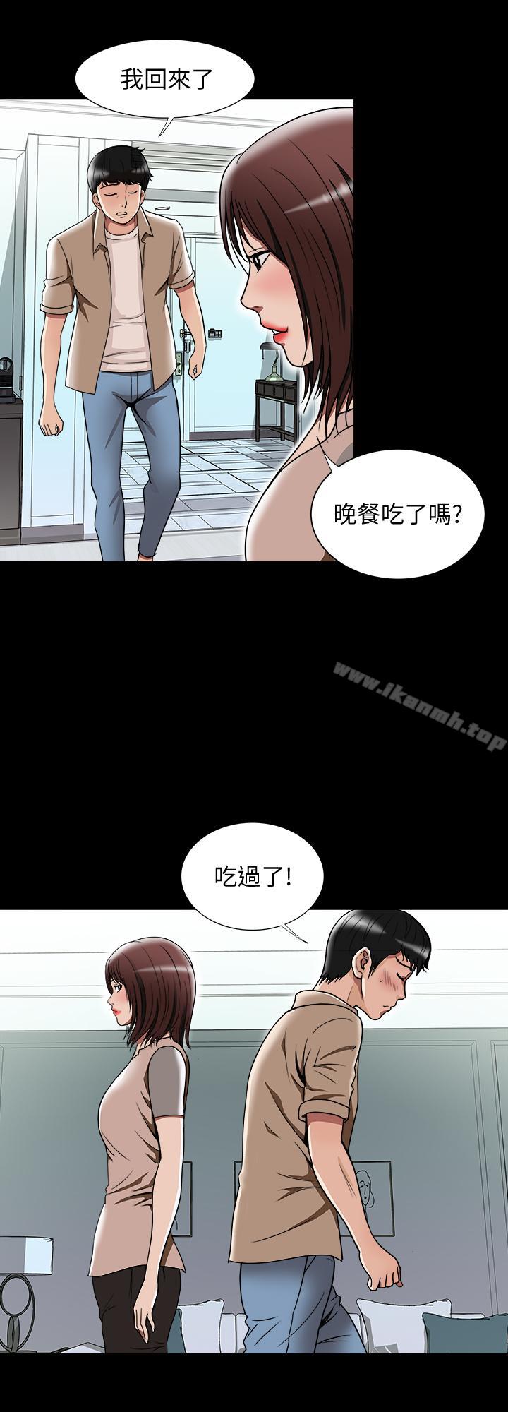 韩国漫画别人的老婆韩漫_别人的老婆-第48话(第2季)-老公，求你不要这样在线免费阅读-韩国漫画-第5张图片