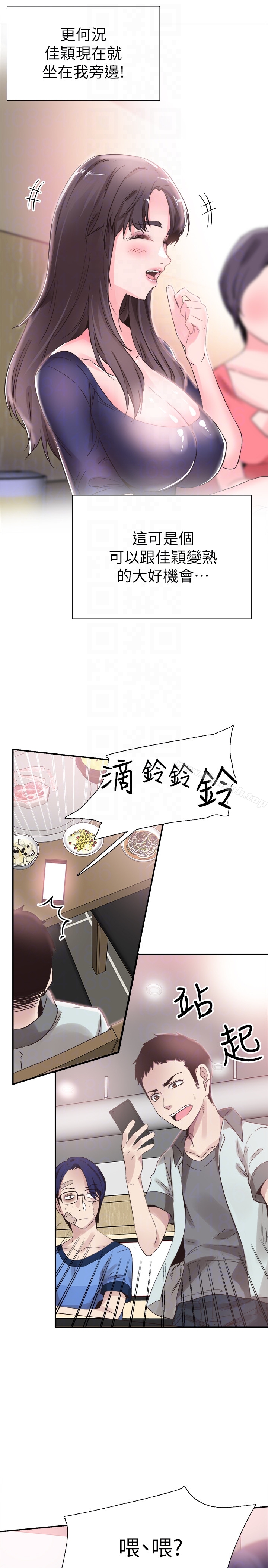 韩国漫画校园LIVE秀韩漫_校园LIVE秀-第20话-妳该不会跟学长睡了吧?在线免费阅读-韩国漫画-第25张图片