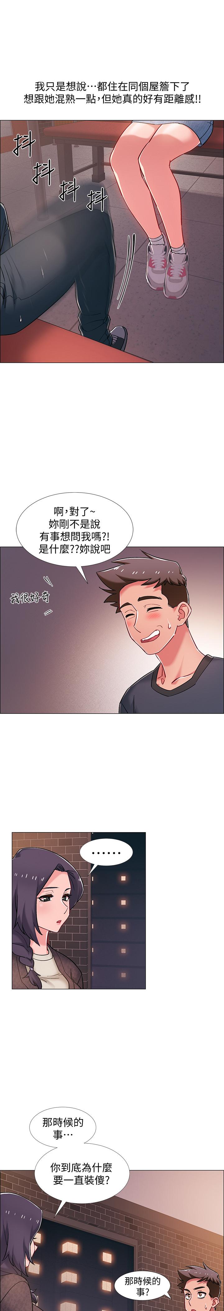 韩国漫画入伍倒数中韩漫_入伍倒数中-第22话-暧昧的肢体接触在线免费阅读-韩国漫画-第20张图片