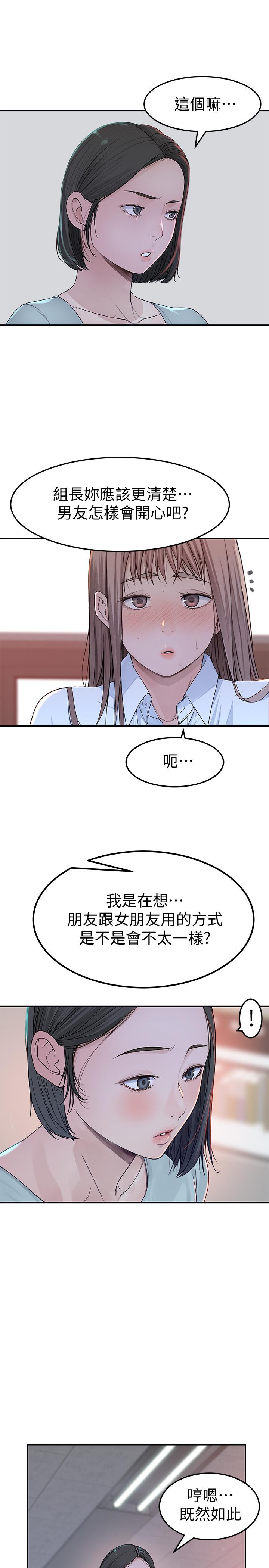 韩国漫画我们的特殊关系韩漫_我们的特殊关系-第41话-取悦疲惫男友的方法在线免费阅读-韩国漫画-第24张图片