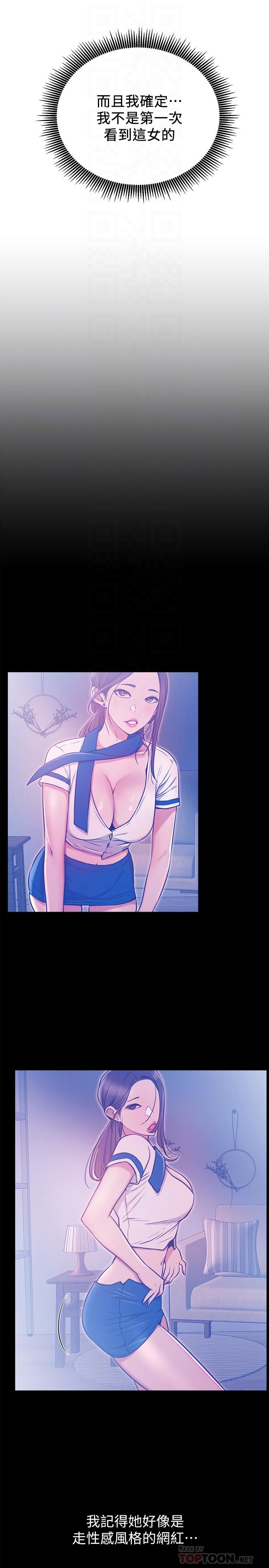 韩国漫画网红私生活韩漫_网红私生活-第7话-遇上危机的柏翰在线免费阅读-韩国漫画-第6张图片