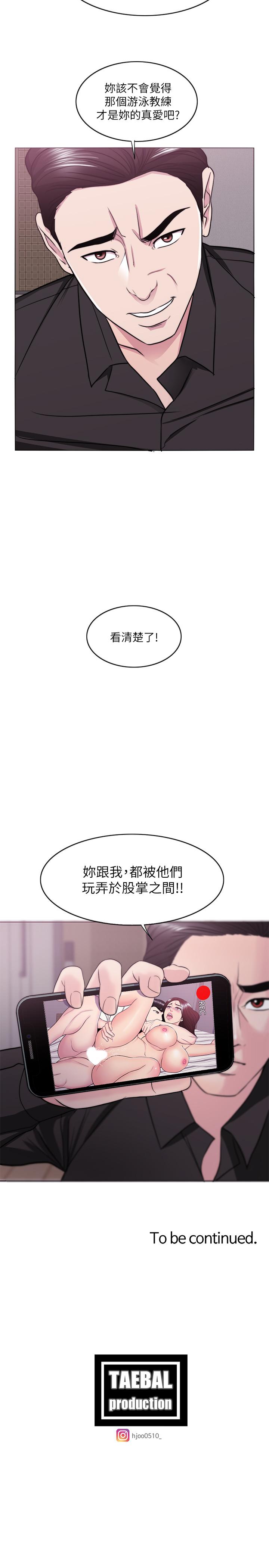 韩国漫画湿身游泳课韩漫_湿身游泳课-第47话-你是我的所有物在线免费阅读-韩国漫画-第32张图片