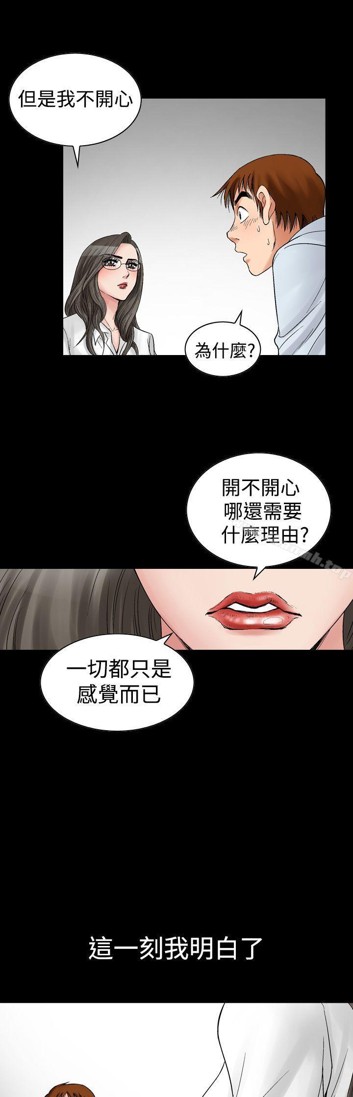 韩国漫画他的女人(完结)韩漫_他的女人(完结)-第7话在线免费阅读-韩国漫画-第21张图片