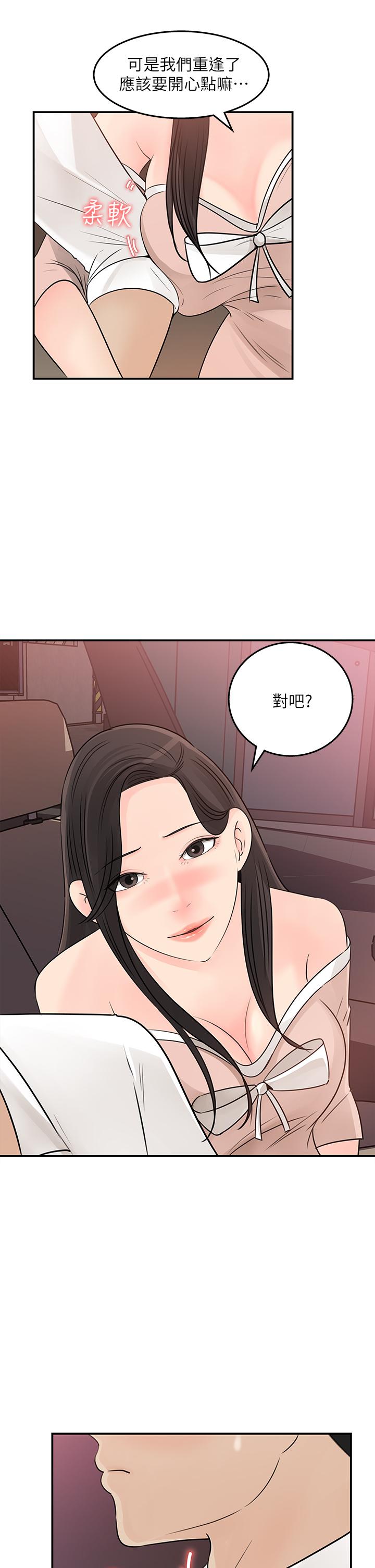 韩国漫画女神收藏清单韩漫_女神收藏清单-第32话-别拒绝我的献身嘛在线免费阅读-韩国漫画-第29张图片