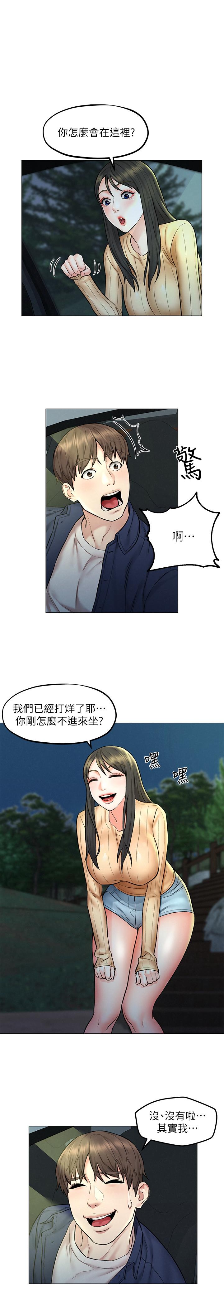 韩国漫画人夫大解放韩漫_人夫大解放-第7话-这次要不要干我？在线免费阅读-韩国漫画-第26张图片