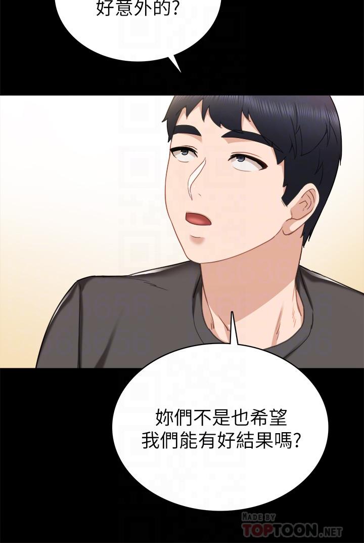 韩国漫画实习老师韩漫_实习老师-第49话-我想仔细看看你的下面在线免费阅读-韩国漫画-第18张图片