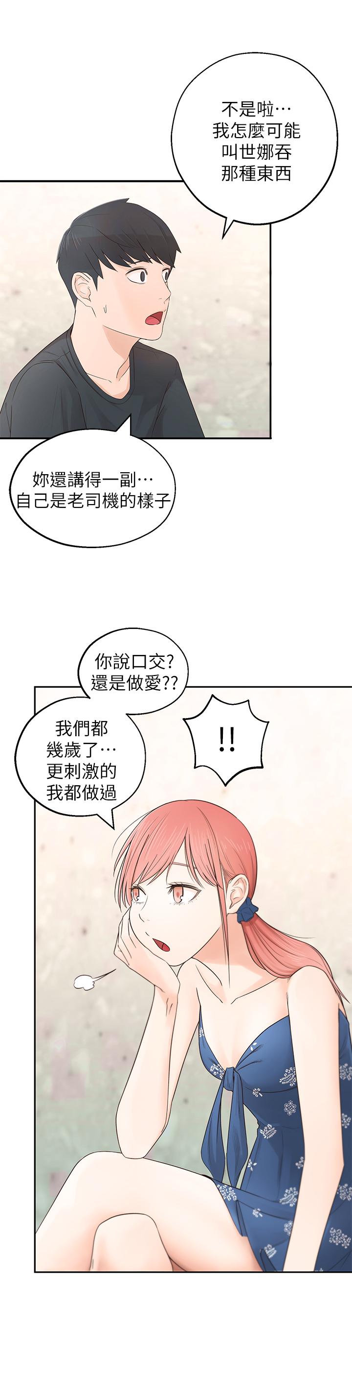 韩国漫画邻居妹妹转大人韩漫_邻居妹妹转大人-第1话-在我家全身赤裸的不速之客在线免费阅读-韩国漫画-第26张图片