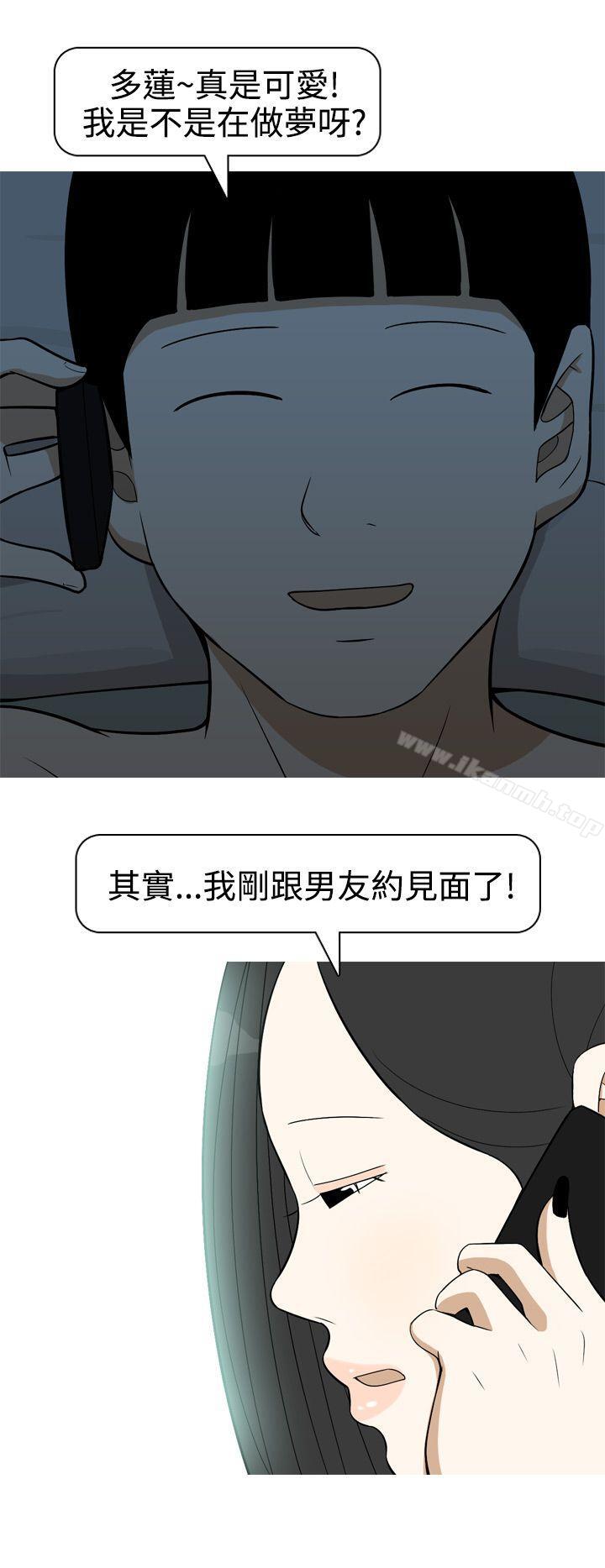 韩国漫画美人花坊(完结)韩漫_美人花坊(完结)-第15话在线免费阅读-韩国漫画-第12张图片