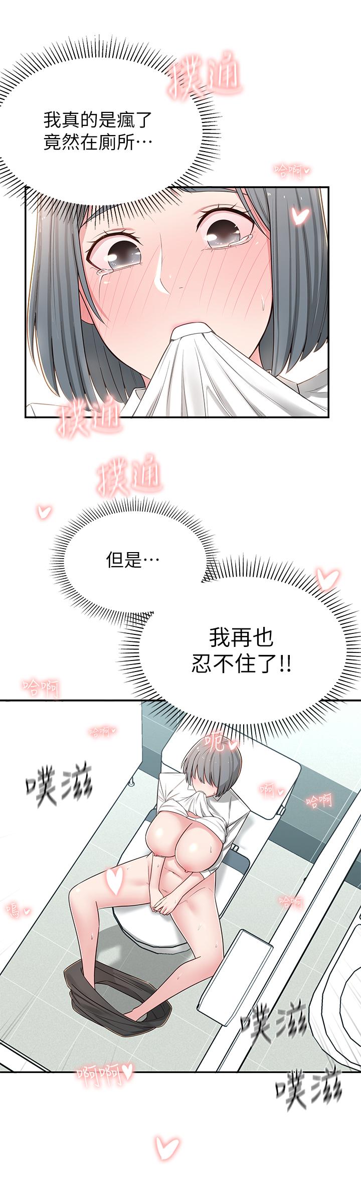 韩国漫画邻居妹妹转大人韩漫_邻居妹妹转大人-第6话-觊觎世娜的阴险目光在线免费阅读-韩国漫画-第36张图片