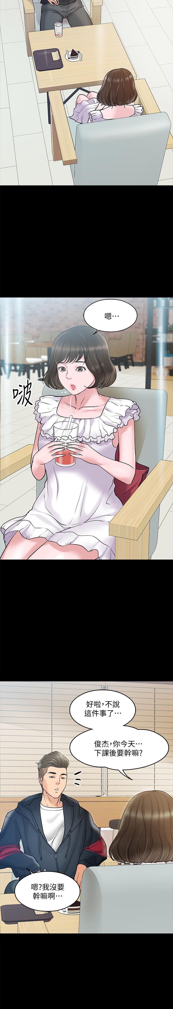 韩国漫画教授，你还等什么韩漫_教授，你还等什么-第11话-轻轻的磨蹭感觉好舒服在线免费阅读-韩国漫画-第21张图片