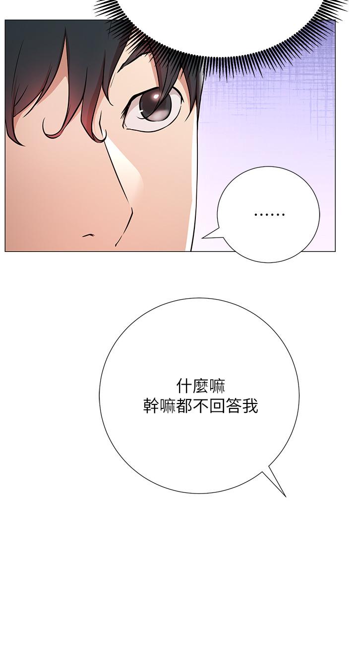 韩国漫画网红私生活韩漫_网红私生活-第2话-梦寐以求的帅哥人生在线免费阅读-韩国漫画-第9张图片