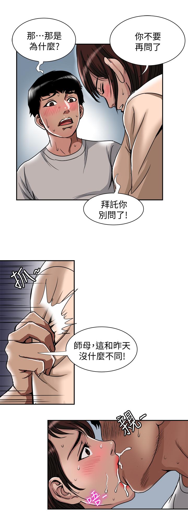 韩国漫画别人的老婆韩漫_别人的老婆-第60话(第2季)-我们两个人自己做吧在线免费阅读-韩国漫画-第17张图片