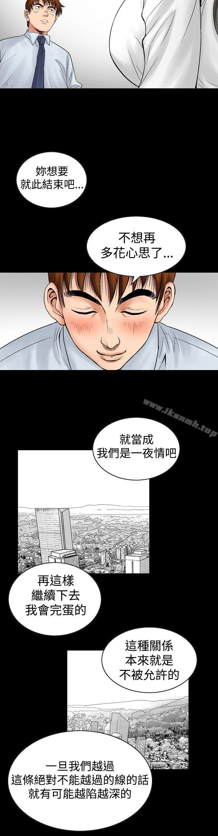 韩国漫画他的女人(完结)韩漫_他的女人(完结)-第7话在线免费阅读-韩国漫画-第22张图片