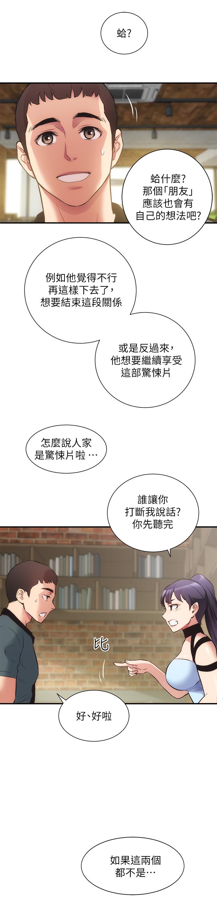 韩国漫画弟妹诊撩室韩漫_弟妹诊撩室-第40话-勾起男人欲望的魅惑姿态在线免费阅读-韩国漫画-第22张图片