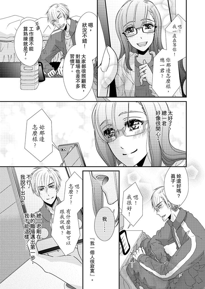 韩国漫画金发不良少年的激烈H韩漫_金发不良少年的激烈H-第43话在线免费阅读-韩国漫画-第4张图片