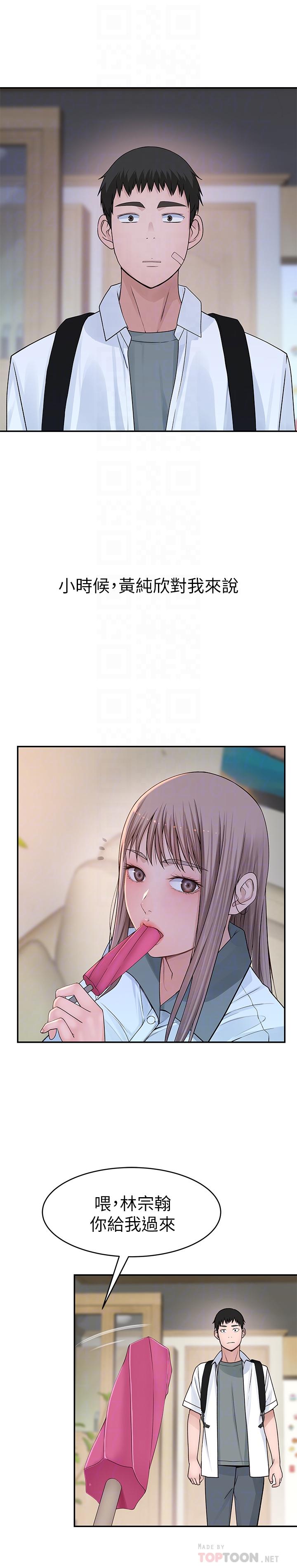 韩国漫画我们的特殊关系韩漫_我们的特殊关系-第35话-十年前闻过的体香在线免费阅读-韩国漫画-第8张图片