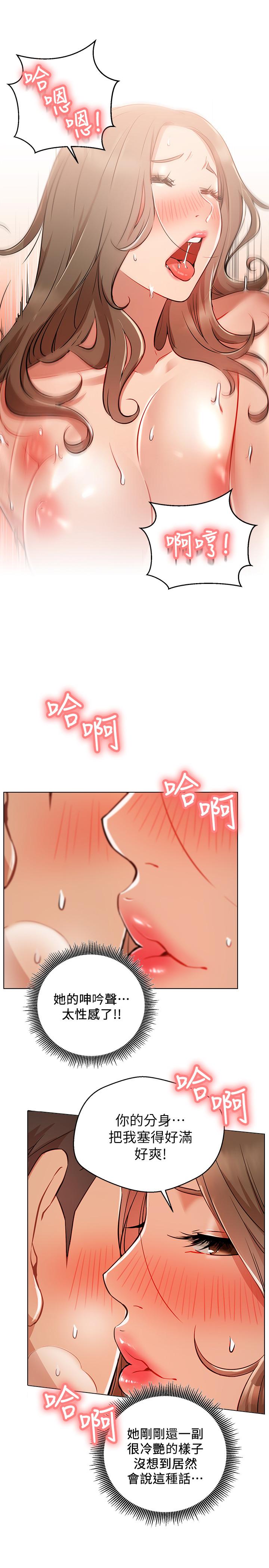 韩国漫画网红私生活韩漫_网红私生活-第6话-真爱登场在线免费阅读-韩国漫画-第13张图片