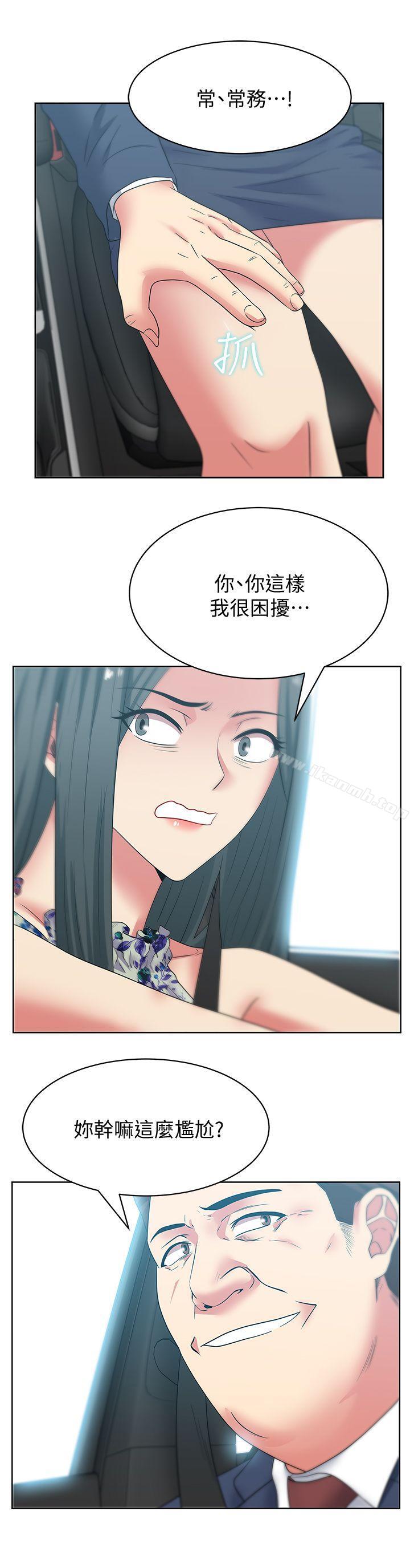 韩国漫画老婆的闺蜜韩漫_老婆的闺蜜-第43话-朴课长，感觉怎么样?在线免费阅读-韩国漫画-第12张图片