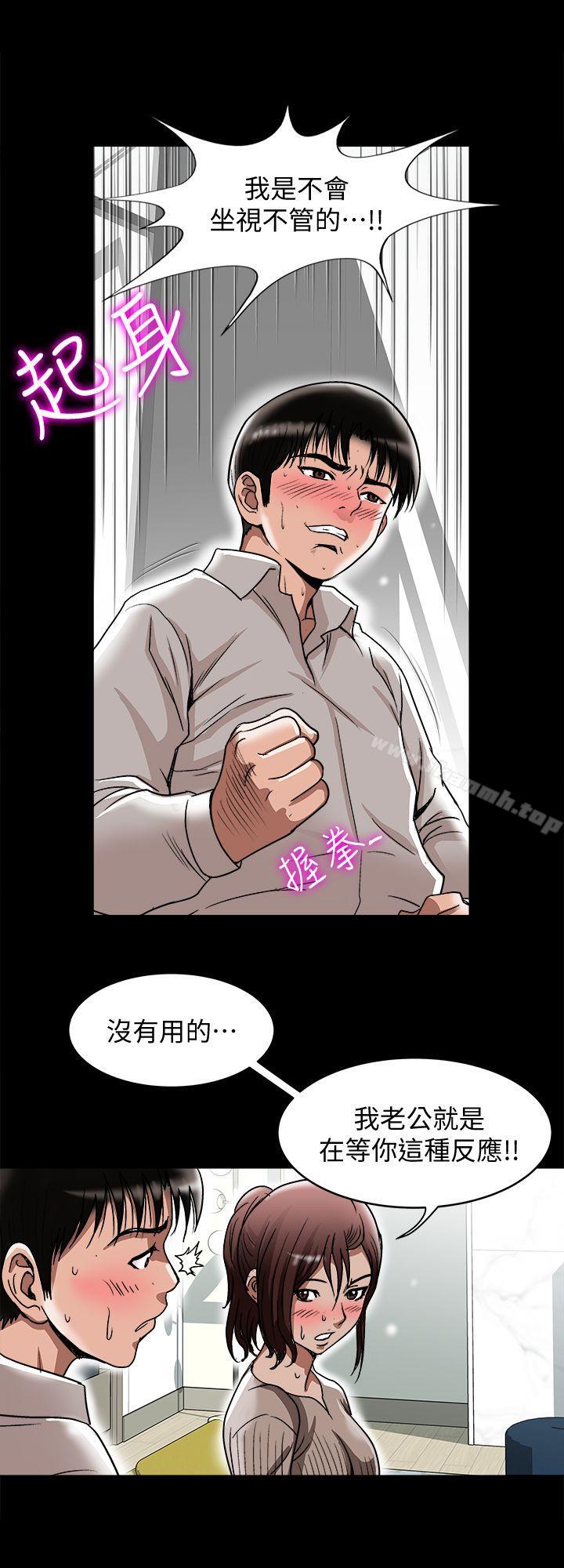韩国漫画别人的老婆韩漫_别人的老婆-第27话-邻居无耻的提议在线免费阅读-韩国漫画-第2张图片