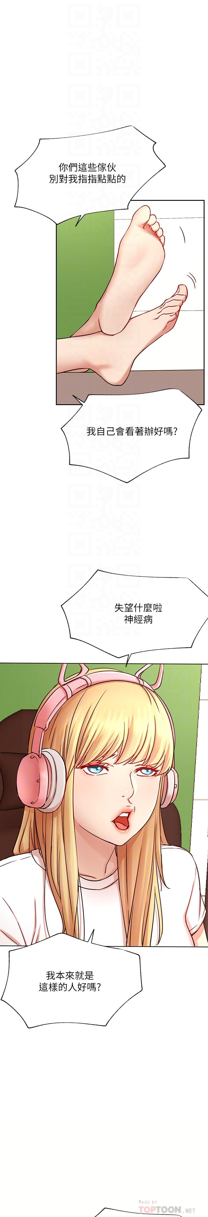 韩国漫画网红私生活韩漫_网红私生活-最终话-喜欢你的每个样子在线免费阅读-韩国漫画-第10张图片