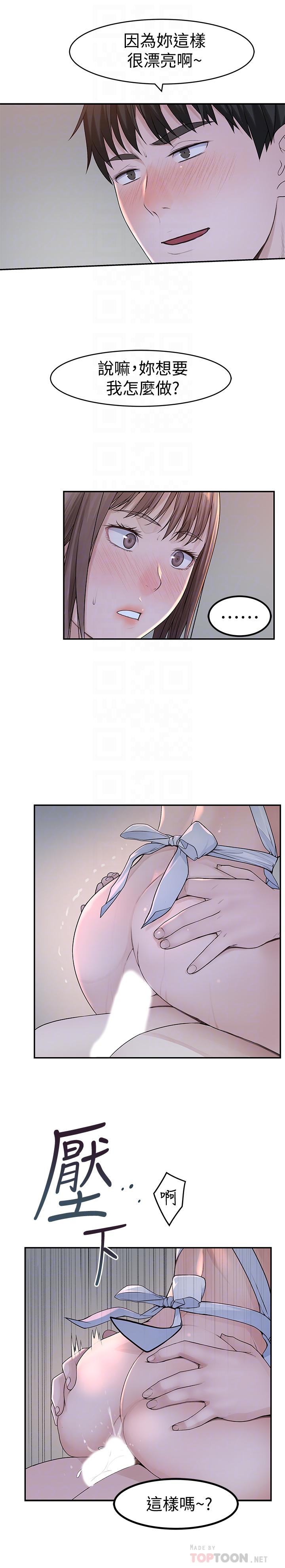 韩国漫画我们的特殊关系韩漫_我们的特殊关系-第43话-性事契合的恋人在线免费阅读-韩国漫画-第14张图片