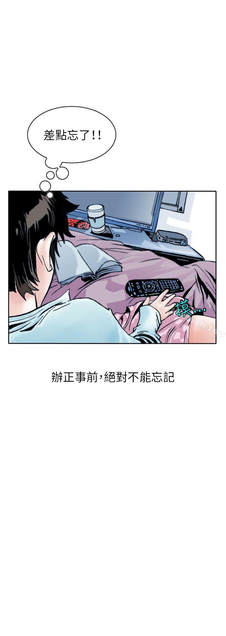 韩国漫画秘密Story(完结)韩漫_秘密Story(完结)-性爱奴隶(2)在线免费阅读-韩国漫画-第15张图片