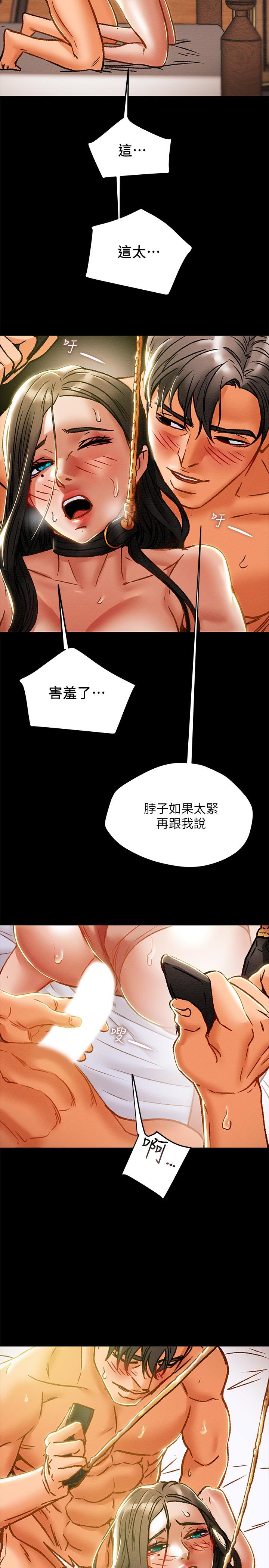 韩国漫画纯情女攻略计划韩漫_纯情女攻略计划-第33话-我竟然是这么淫荡的女人？在线免费阅读-韩国漫画-第2张图片