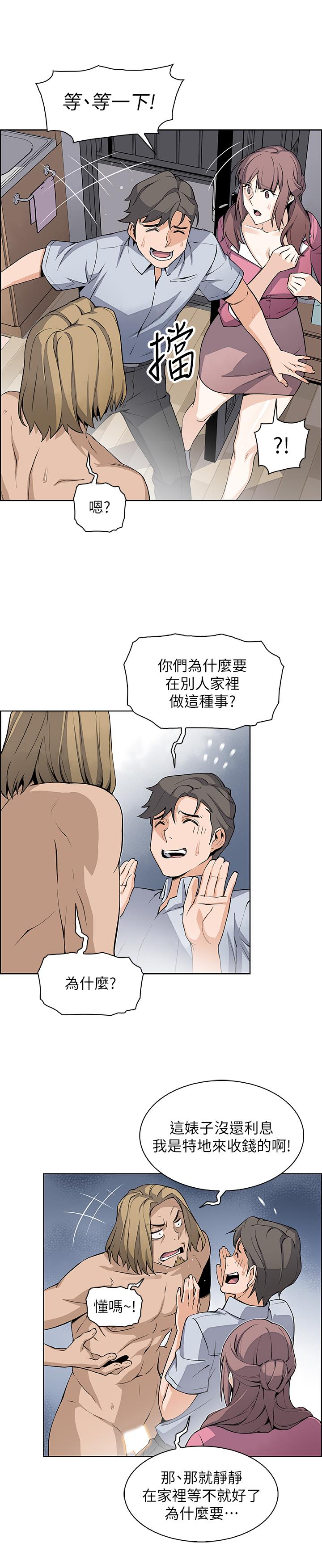 韩国漫画前女友变女佣韩漫_前女友变女佣-第22话-找上正玄的另一个高利贷业者在线免费阅读-韩国漫画-第20张图片