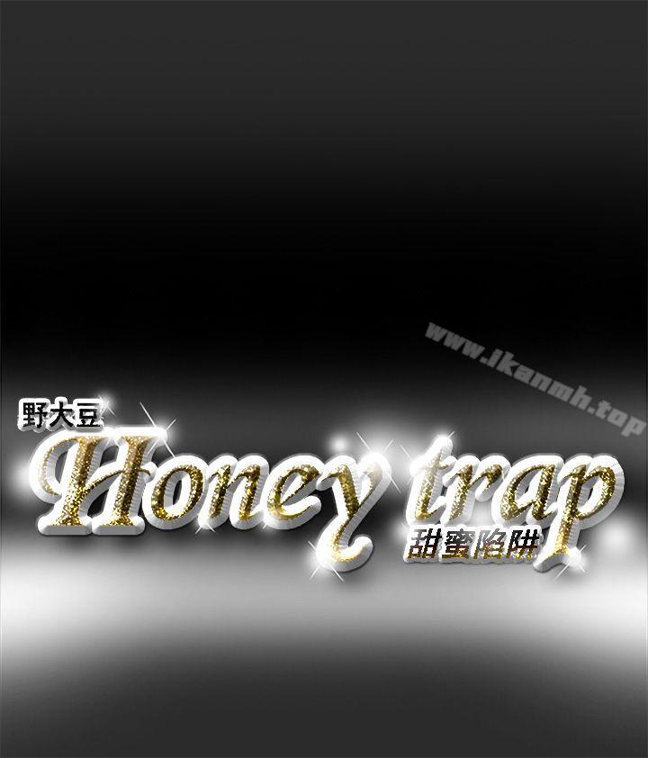 韩国漫画Honey-trap-甜蜜陷阱韩漫_Honey-trap-甜蜜陷阱-第2话在线免费阅读-韩国漫画-第16张图片