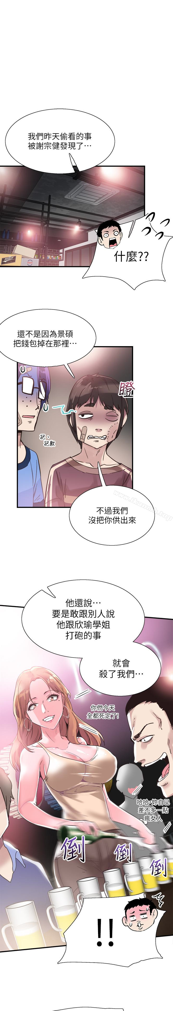 韩国漫画校园LIVE秀韩漫_校园LIVE秀-第18话-令人心动的开学趴在线免费阅读-韩国漫画-第21张图片