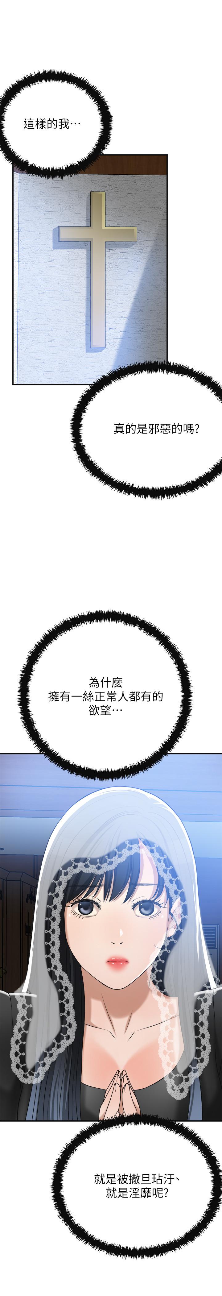 韩国漫画抑欲人妻韩漫_抑欲人妻-第44话-度过自在的一周吧在线免费阅读-韩国漫画-第26张图片