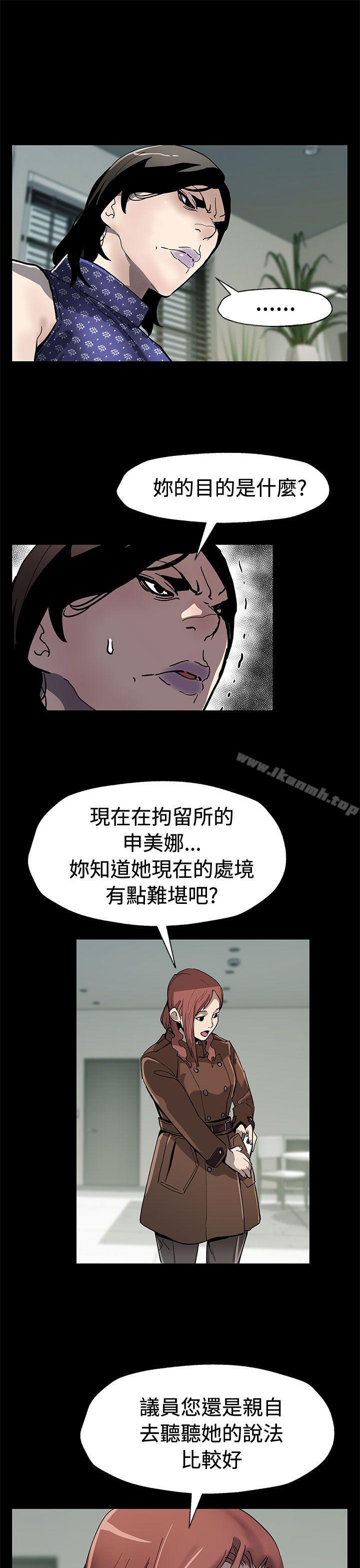 韩国漫画Mom-cafe韩漫_Mom-cafe-第60话-危险关系的出口在线免费阅读-韩国漫画-第27张图片