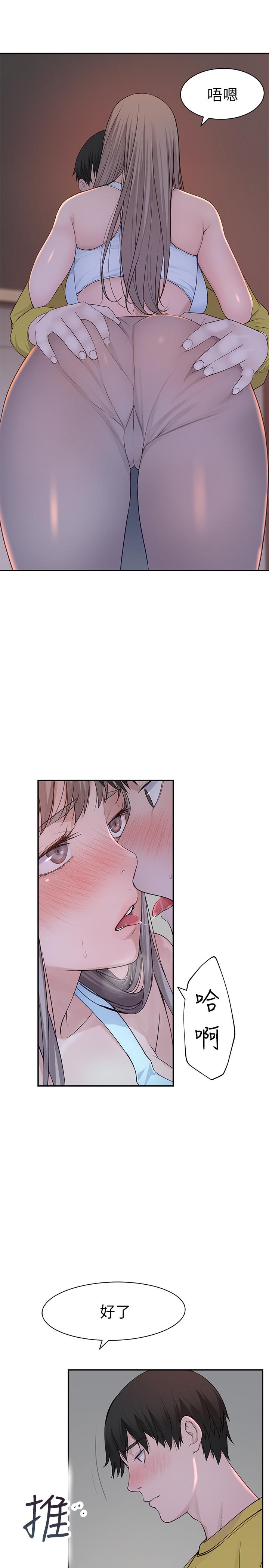 韩国漫画我们的特殊关系韩漫_我们的特殊关系-第22话-我想跟你交往、上床在线免费阅读-韩国漫画-第11张图片