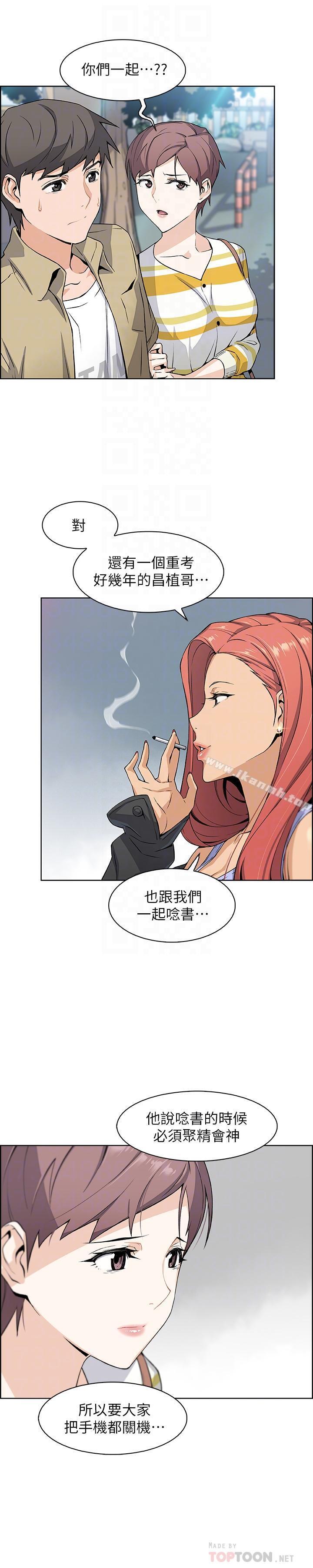 韩国漫画前女友变女佣韩漫_前女友变女佣-第3话-白天念书，晚上打炮在线免费阅读-韩国漫画-第12张图片