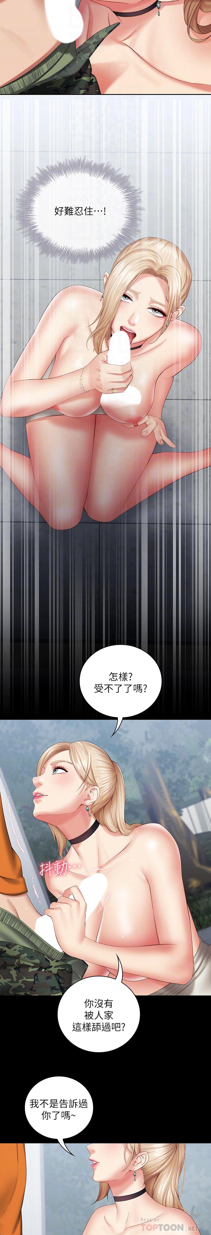韩国漫画妹妹的义务韩漫_妹妹的义务-第17话-喷了很多嘛...有这么爽吗在线免费阅读-韩国漫画-第18张图片