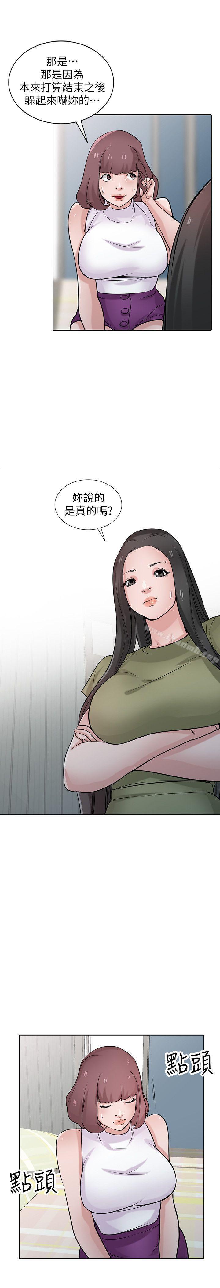 韩国漫画驯服小姨子韩漫_驯服小姨子-第31话-小姨子膨胀的疑心在线免费阅读-韩国漫画-第21张图片