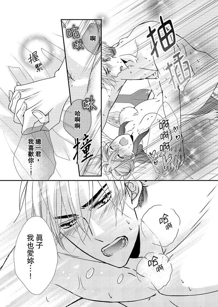 韩国漫画金发不良少年的激烈H韩漫_金发不良少年的激烈H-第46话在线免费阅读-韩国漫画-第12张图片