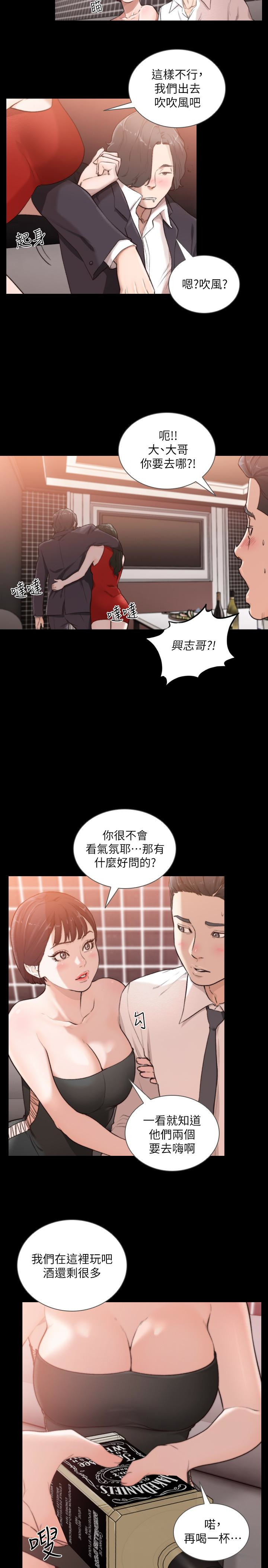 韩国漫画前女友韩漫_前女友-第46话-你想做什么都可以在线免费阅读-韩国漫画-第22张图片