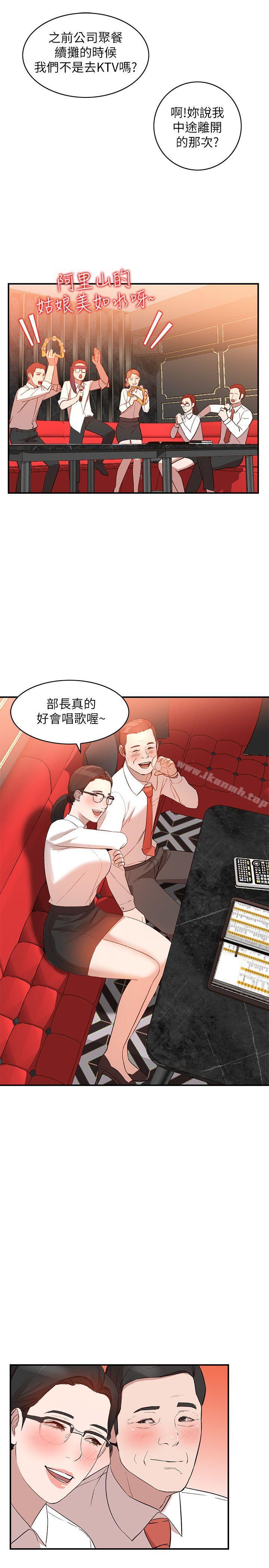 韩国漫画人妻姐姐韩漫_人妻姐姐-第9话-无法克制的欲望在线免费阅读-韩国漫画-第17张图片