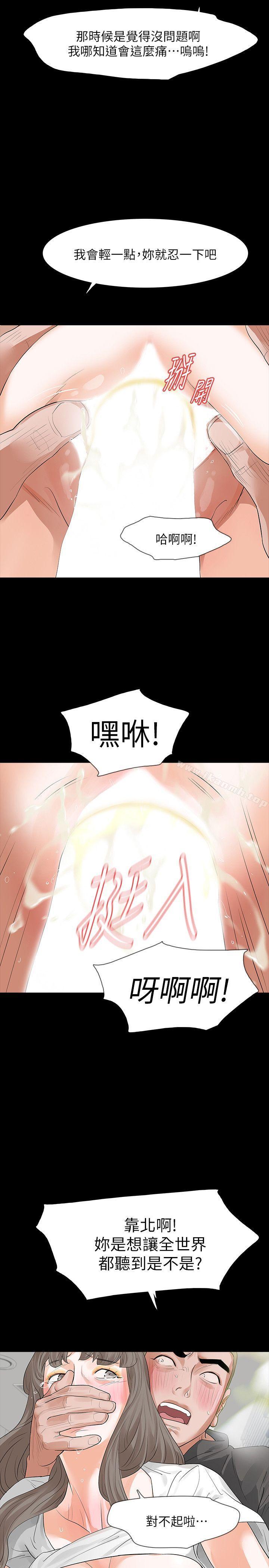 韩国漫画Revenge（复仇无删减）韩漫_Revenge（复仇无删减）-第14话-我想要在这里抱抱妳在线免费阅读-韩国漫画-第8张图片