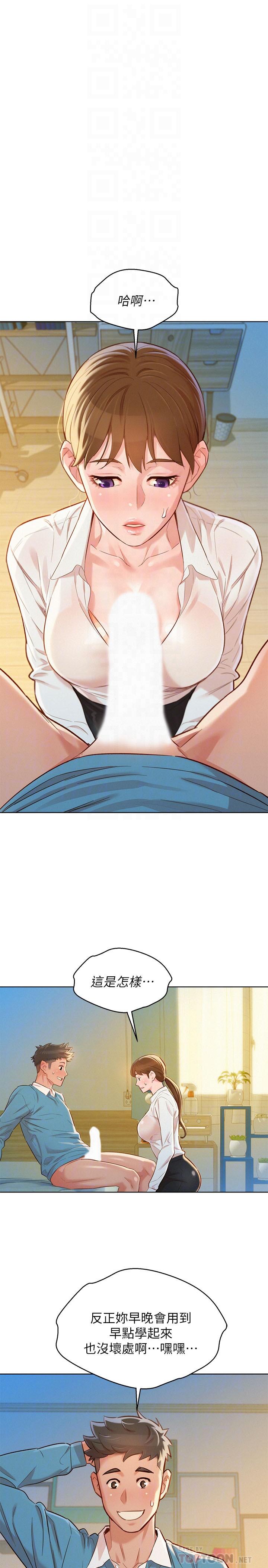 韩国漫画漂亮干姐姐韩漫_漂亮干姐姐-第86话-这次不放进去是不行了在线免费阅读-韩国漫画-第10张图片