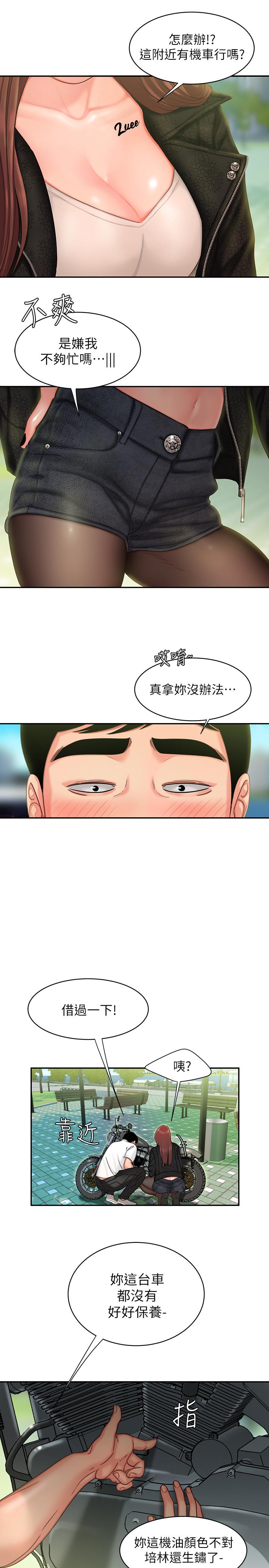 韩国漫画偷吃外送员韩漫_偷吃外送员-第15话-我帮你松一下在线免费阅读-韩国漫画-第7张图片