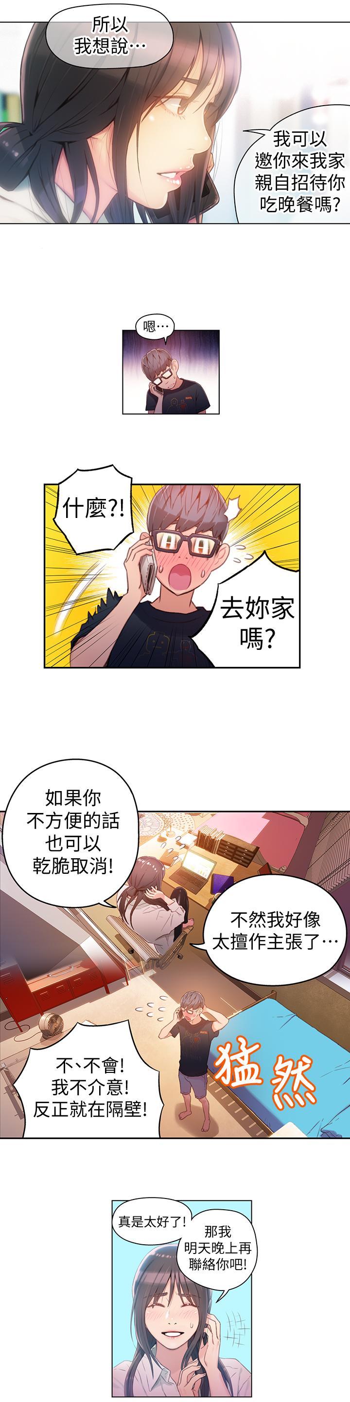 韩国漫画超导体鲁蛇韩漫_超导体鲁蛇-第29话-人生一大苦恼在线免费阅读-韩国漫画-第17张图片