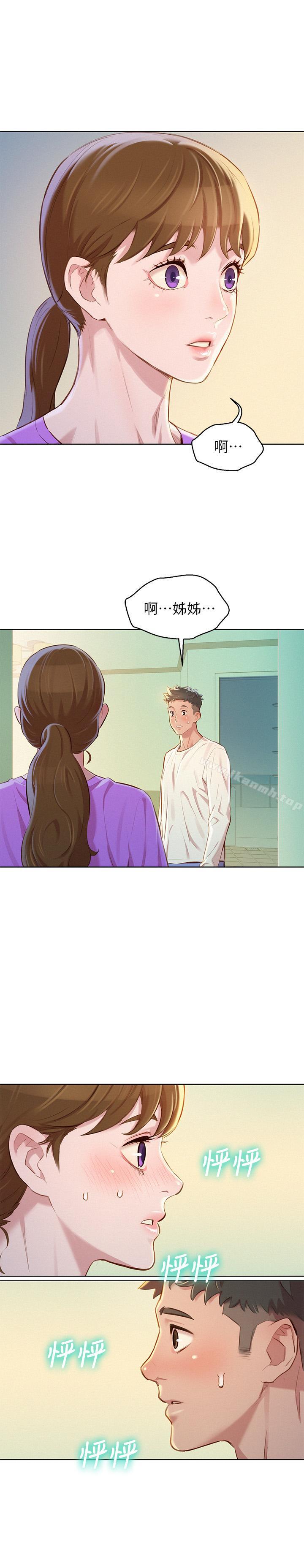 韩国漫画漂亮干姐姐韩漫_漂亮干姐姐-第78话-前女友的助言在线免费阅读-韩国漫画-第1张图片