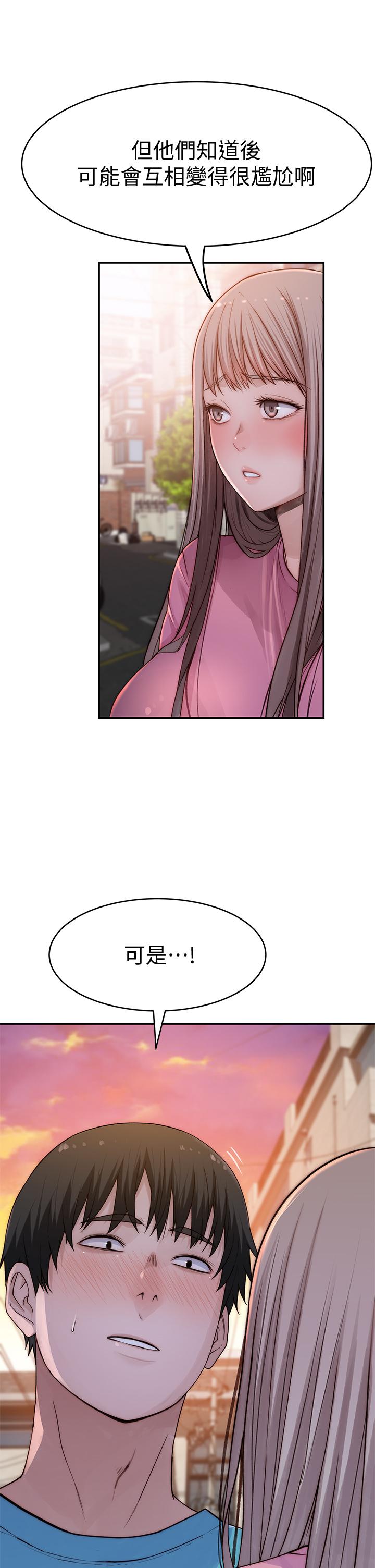 韩国漫画我们的特殊关系韩漫_我们的特殊关系-第65话-妈妈们还在外面在线免费阅读-韩国漫画-第34张图片