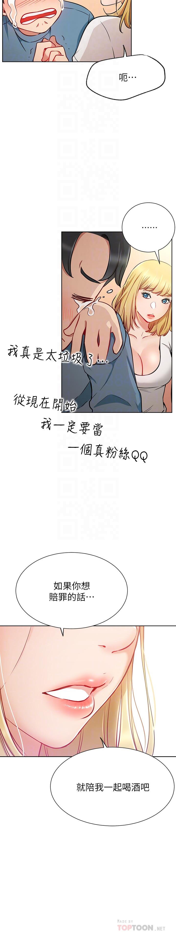 韩国漫画网红私生活韩漫_网红私生活-第14话-直播上看不到的私密处在线免费阅读-韩国漫画-第14张图片