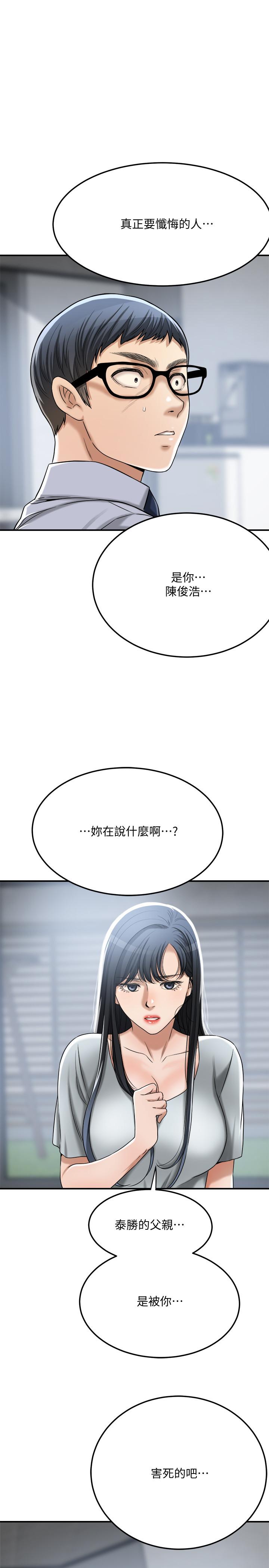 韩国漫画抑欲人妻韩漫_抑欲人妻-最终话-吹拂而来的新章节在线免费阅读-韩国漫画-第17张图片