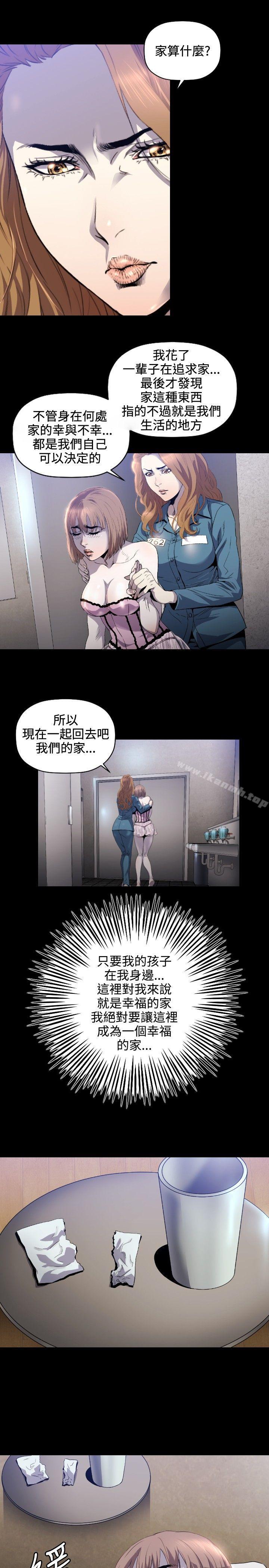 韩国漫画花冠:-无法盛开的花韩漫_花冠:-无法盛开的花-第7话在线免费阅读-韩国漫画-第14张图片