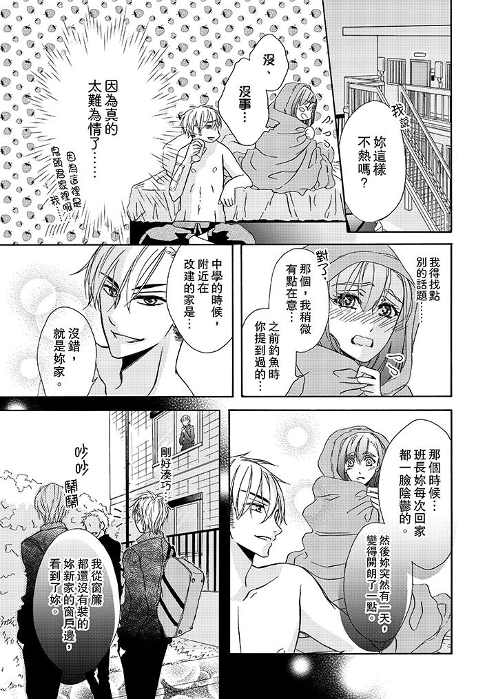 韩国漫画金发不良少年的激烈H韩漫_金发不良少年的激烈H-第11话在线免费阅读-韩国漫画-第2张图片